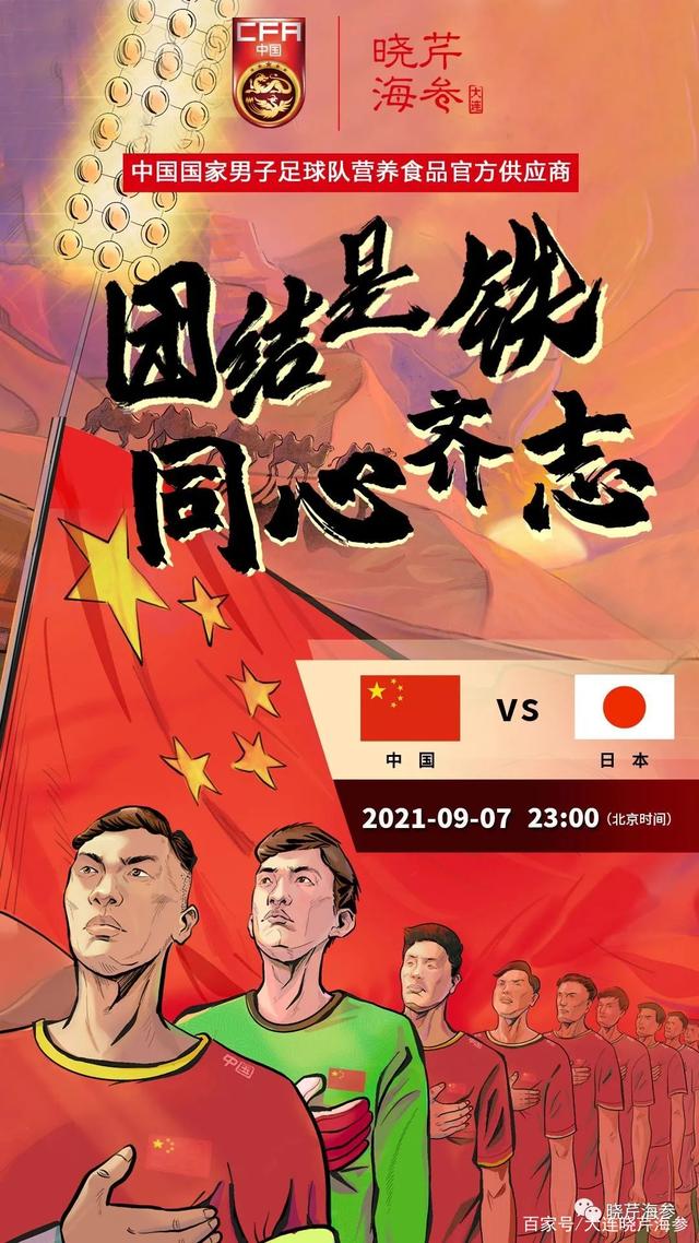 队伍团结一心，共同为胜利而战