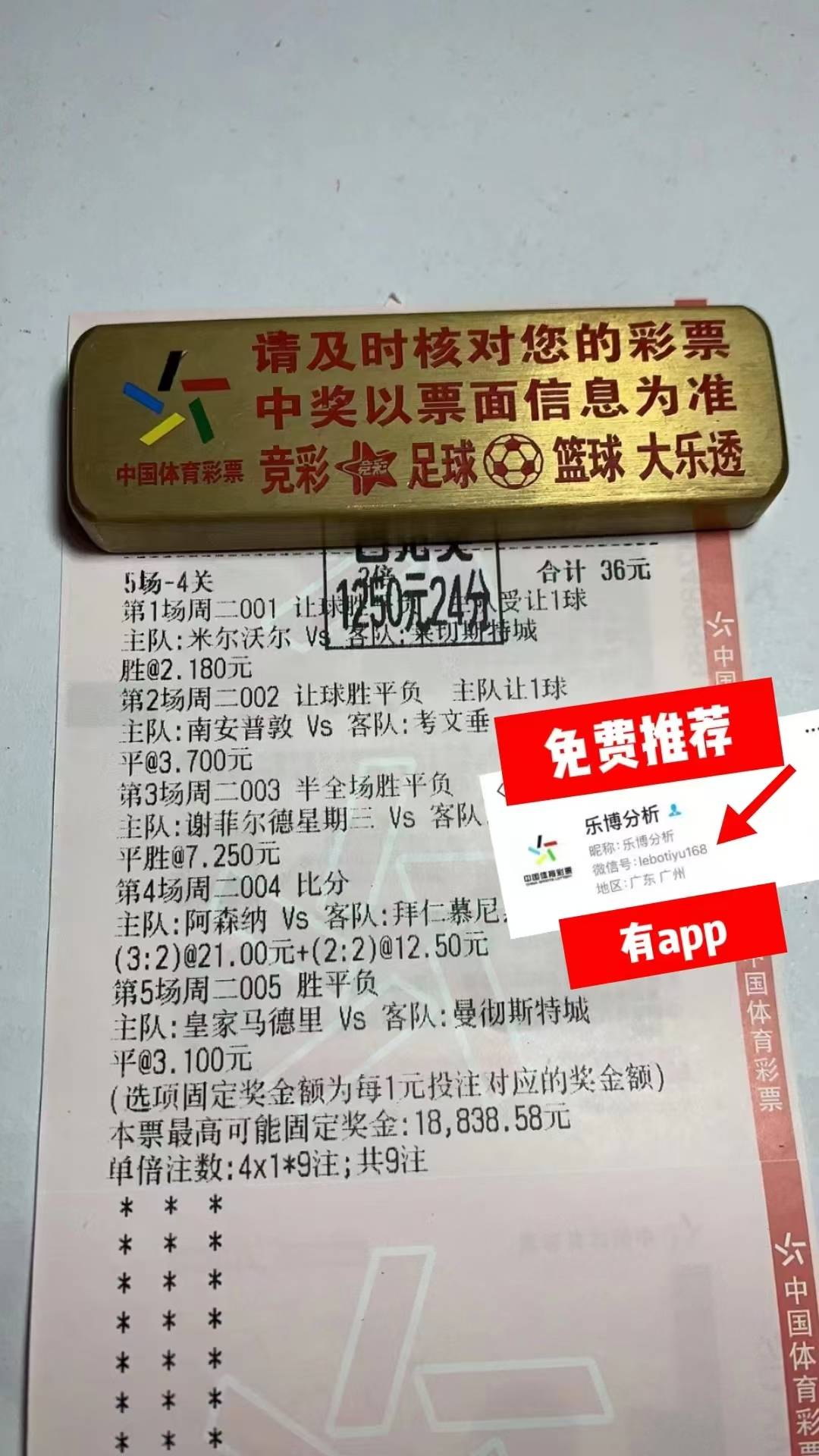 切尔西-大胜伯恩茅斯，保持不败，继续排名亚军