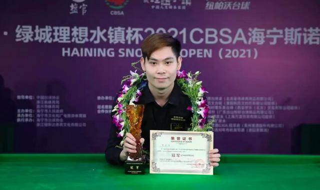陕西国信主场击败长沙志达，实现逆袭